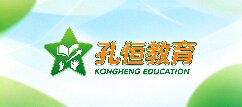 孔恒教育-常德